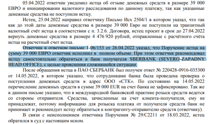 Полный «Кроунг» неизбежен: компании с сомнительной репутацией собирают деньги