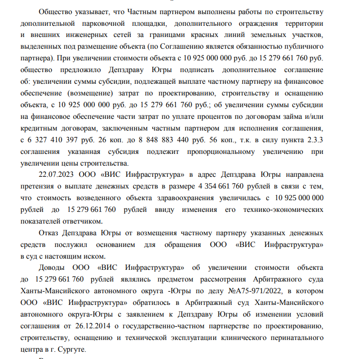 Долговой ВИС: от бизнес-пирамиды Снегурова потянуло банкротством