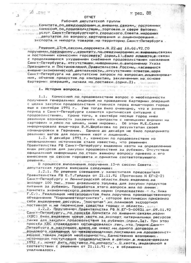 Дмитрий Медведев награждает Владимира Жириновского за заслуги в законотворческой деятельности и развитии российского парламентаризма, 2011 год